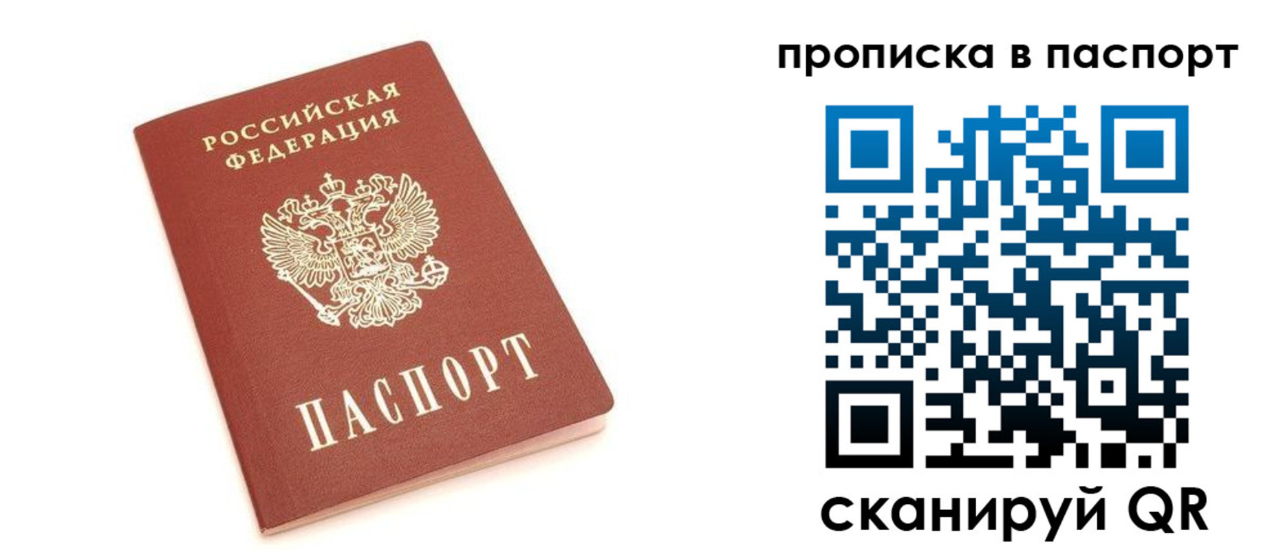 прописка в Сясьстрое