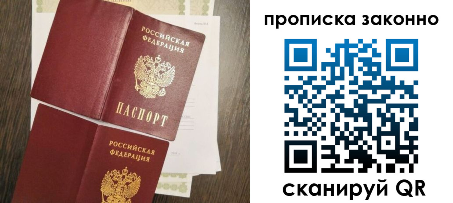 временная регистрация гарантия в Сясьстрое