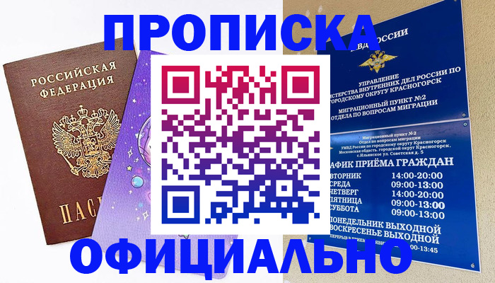 временная регистрация собственник в Сясьстрое